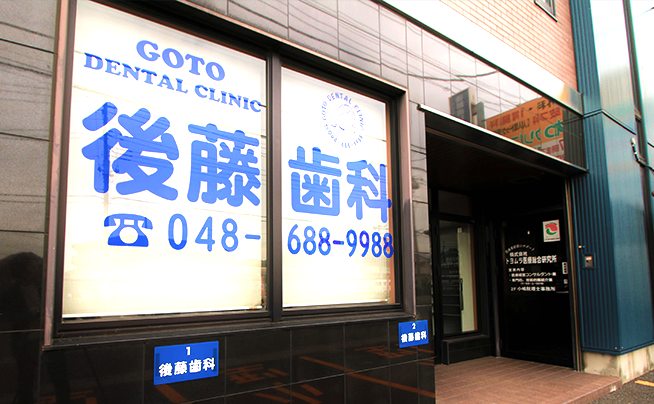 当クリニックについて写真